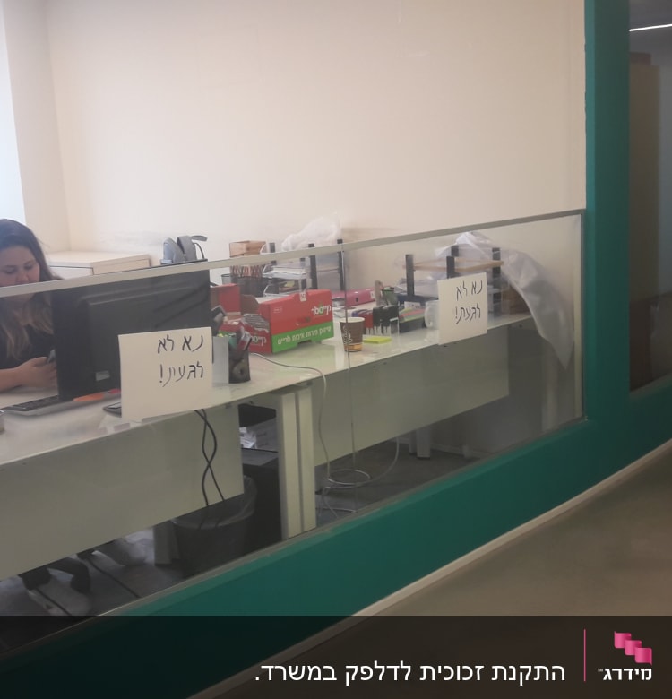 מחיצה זכוכית מפרידה בין המשרד למסדרון